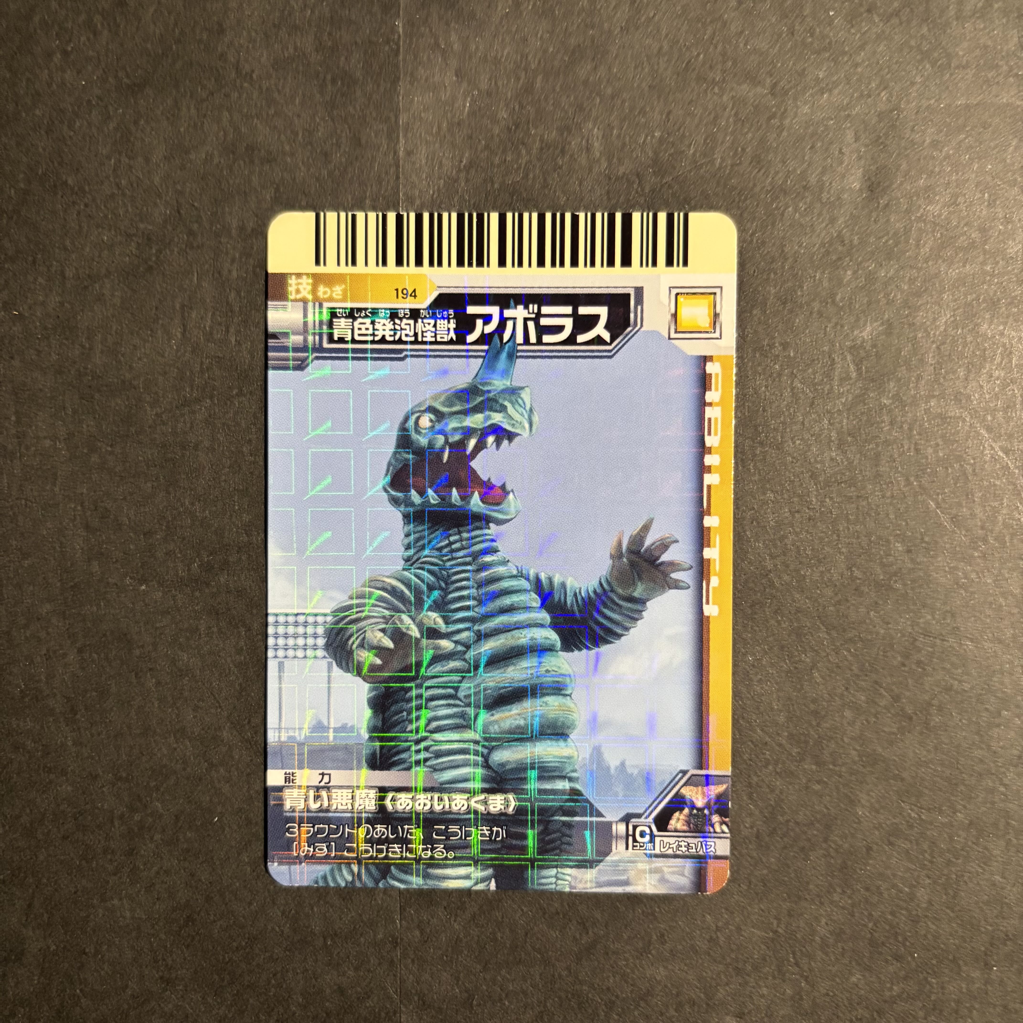 ばえるんさま専用出品 ヤモマーク 大怪獣シリーズ アボラス 蓄光成型 51S5E+TEvfL._UF350,350_QL50_.jpg
