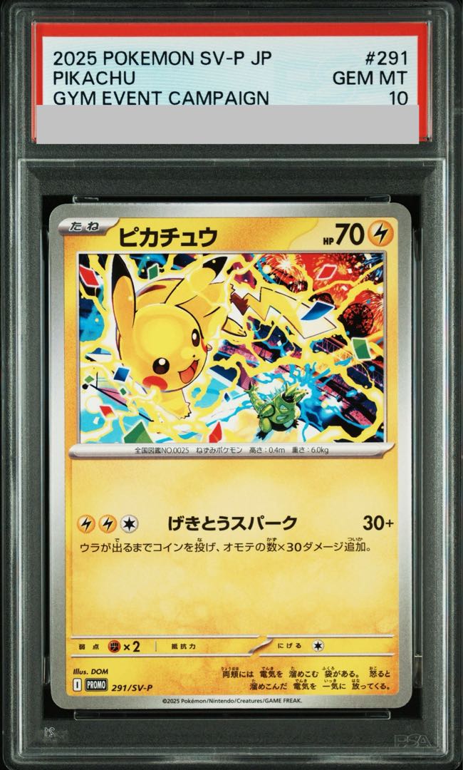 PSA10] Pikachu PROMO 291/SV-P 1枚