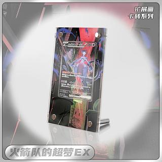 ロケット団のミュウツーex SAR専用ディズプレイフレーム