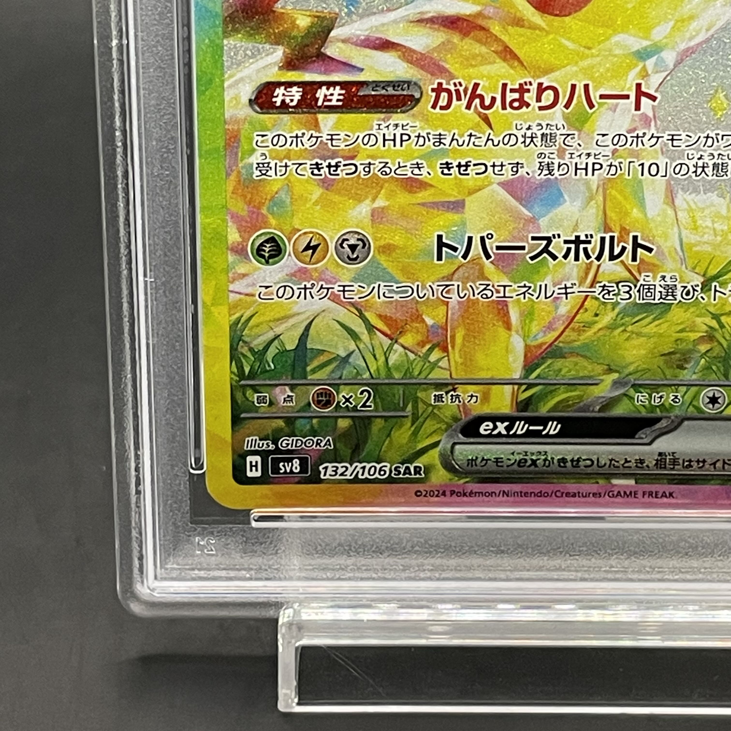 [PSA10] Pikachuex SAR 132/106
