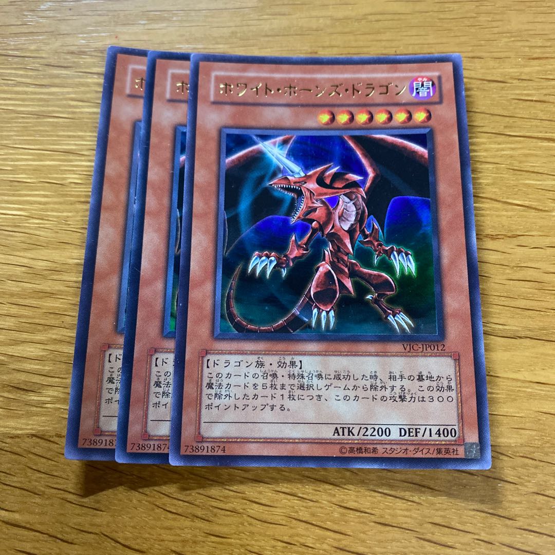 ホワイト・ホーンズ・ドラゴン ウルトラレア JP012 1枚