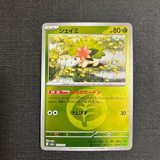 Shaymin(Energy mark pattern/mirror spec.) 012/193 1枚