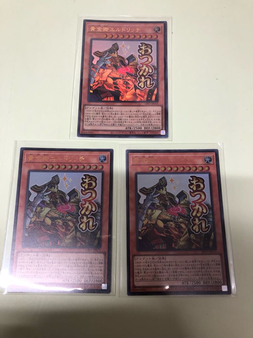 Eldlich the Golden Lord Ultra Rare LPST-JP015 3枚