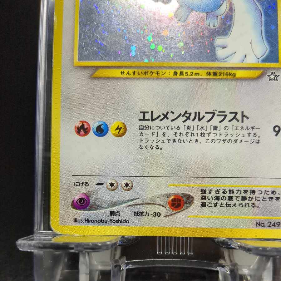 49 Lugia Old Back Front EX Back EX