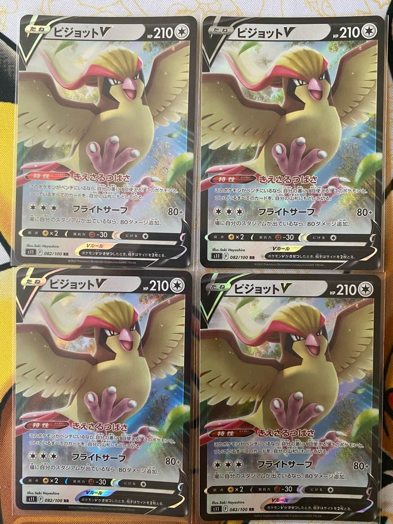 ポケモンカード　ピジョンＶ　ＲＲ　RRR 1枚