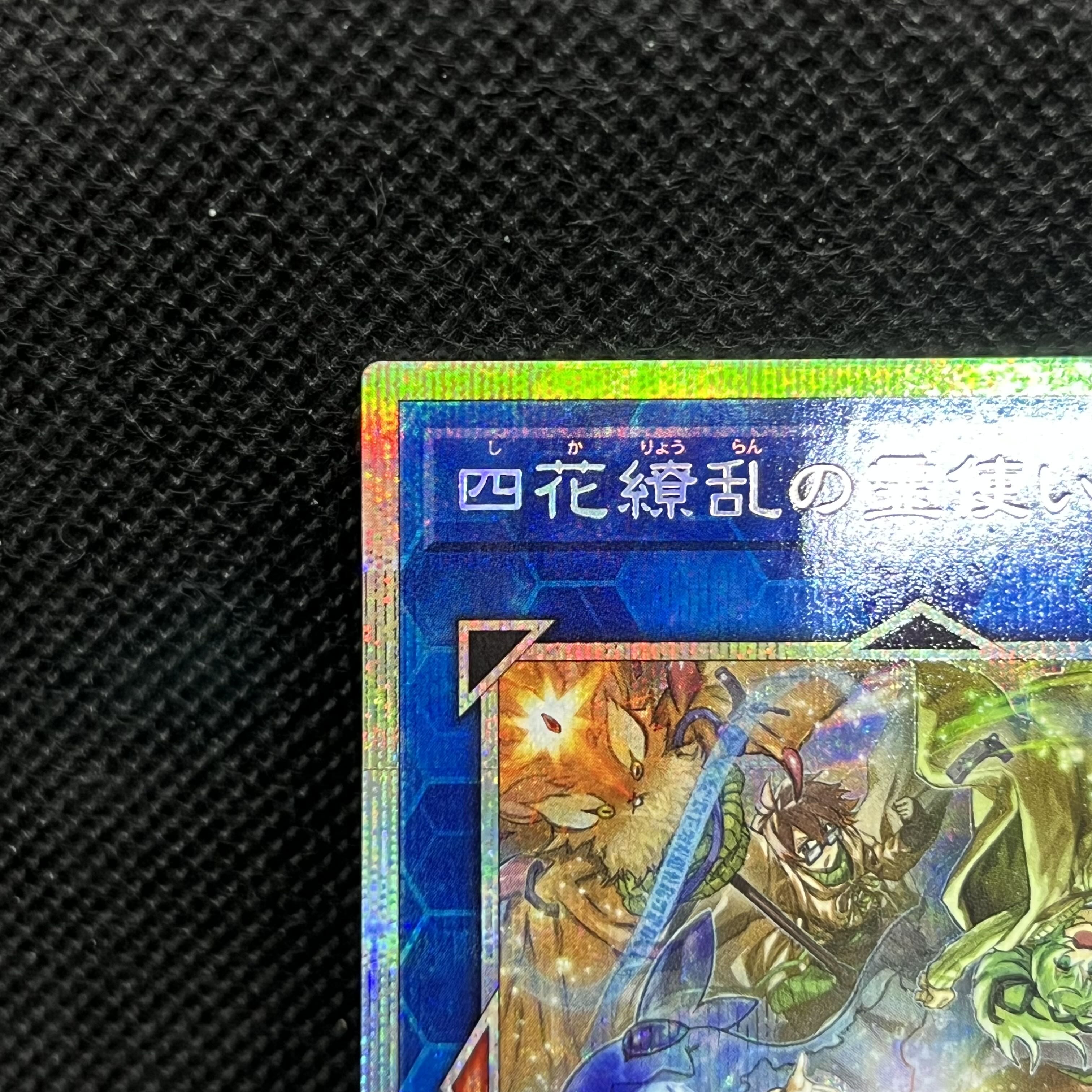 Prismatic Secret Rare BLZD-JP050 1枚