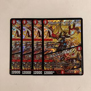 D232 Borshak Cross NEX | Borshak Heroic Tale SR 4-Card Set DUEMA TREATLE