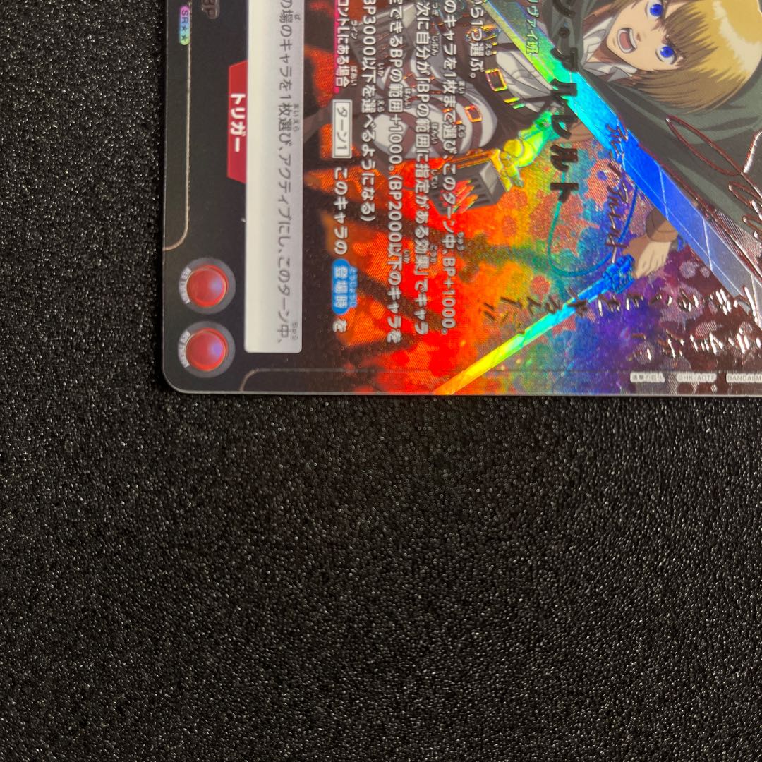 （状態Ａ＋）アルミン・アルレルト　UA23BT/AOT-1-077     1枚