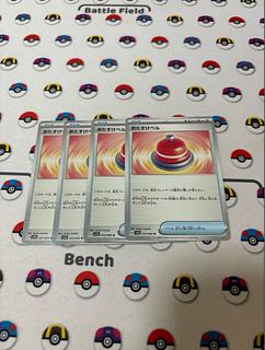 おたすけベル U 053/064