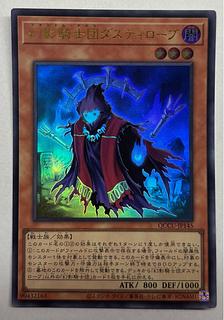 The Phantom Knights of Ancient Cloak Ultra Rare