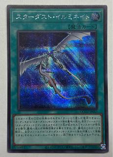 Stardust Illumination Secret Rare Sik.