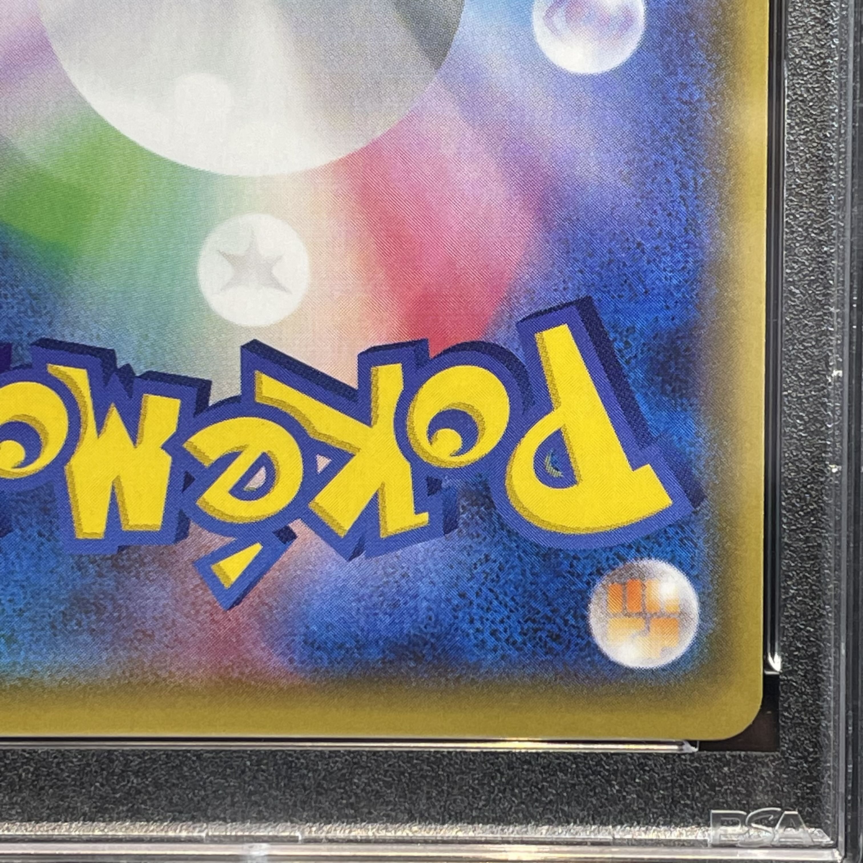 【PSA10】MレックウザEX UR 095/081 1枚