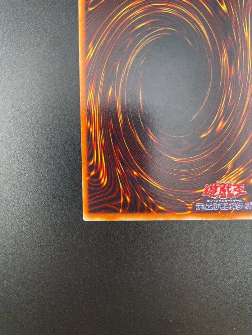 【中古】カースオブドラゴン　初期　ウルトラ　Vol.2 モンスター 1枚