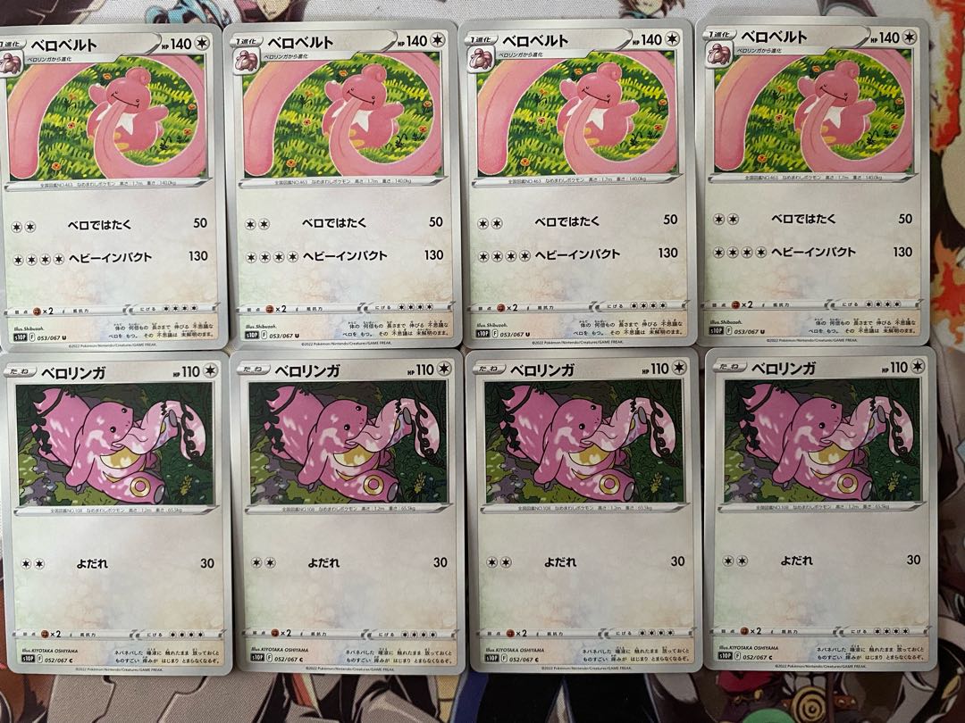 Pokemon Card Lickitung Lickilicky