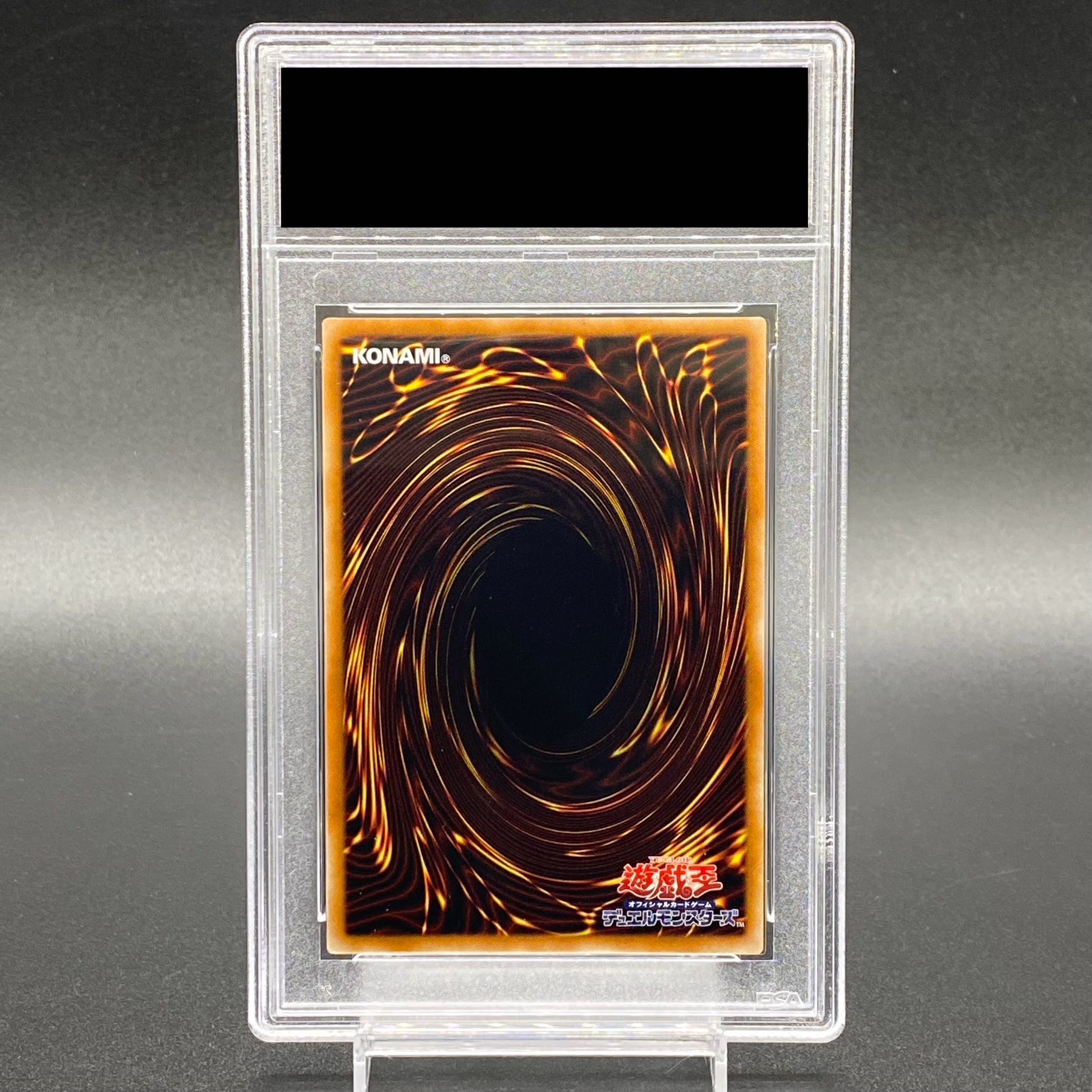 【PSA10】光の創造神 ホルアクティ ウルトラレア YGOPR-JP001 1枚