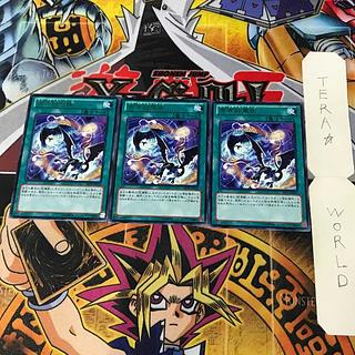 Majestic Star Dragon 1 rare, set of 3 Tera.