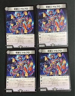 DM 終断γドルブロ(16/18) コモン 4枚セット3 4枚
