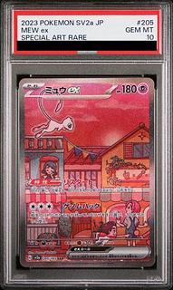 【PSA10】ミュウex SAR 205/165 1枚