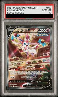 【PSA10】ニンフィアV SR 083/069