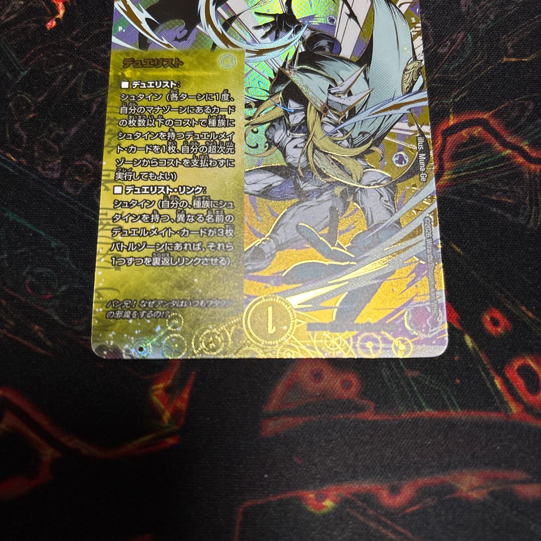 [1] Stein, Guardian of Silence (Secret Rare Spec.) SE SPR1(Secret)/SPR20 1枚