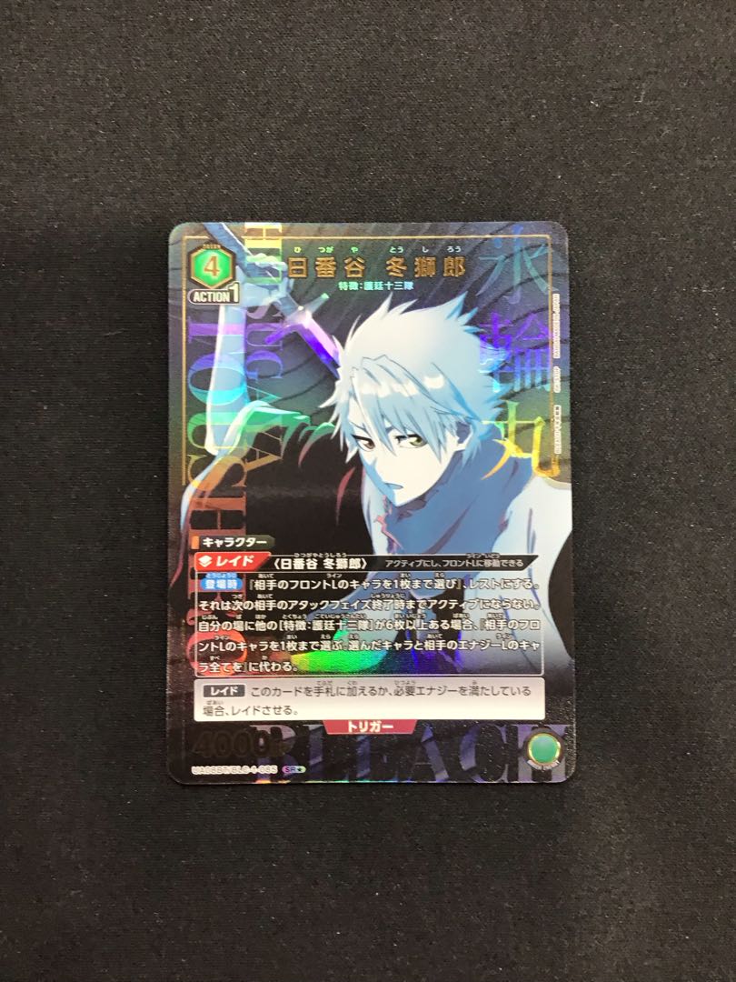 Fuyushiro Hibanya SR★ BLC-1085 1枚