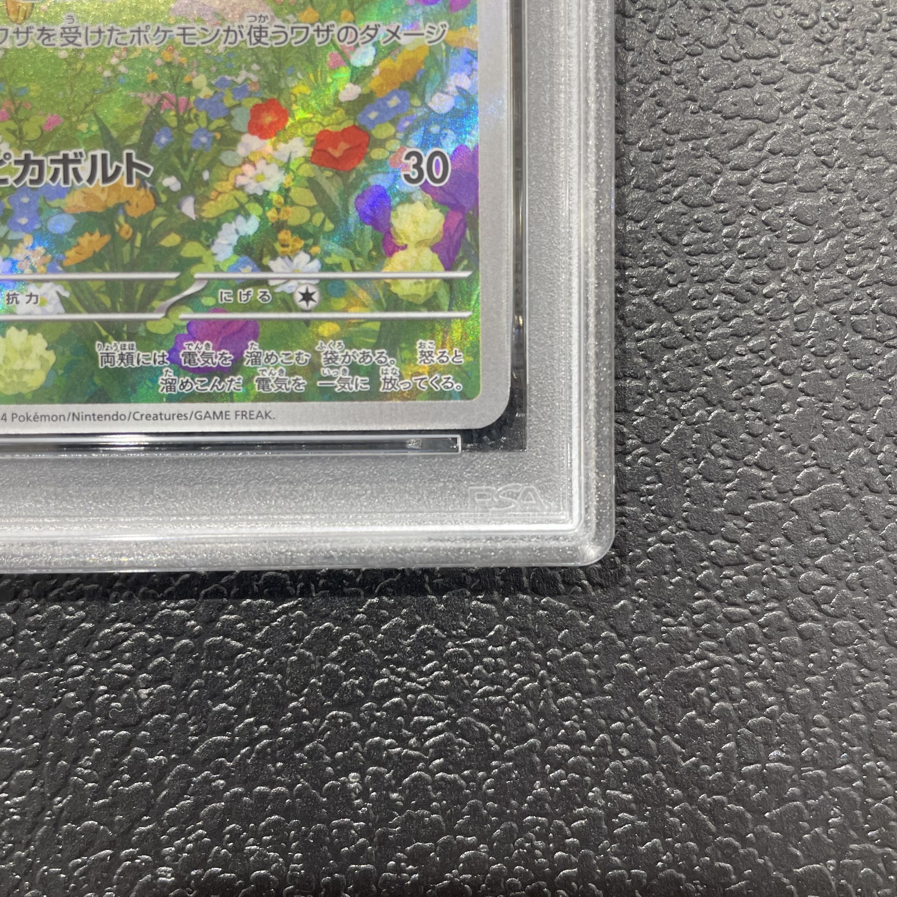 【PSA10】ピカチュウ 《AR仕様》 PROMO 218/SV-P 1枚