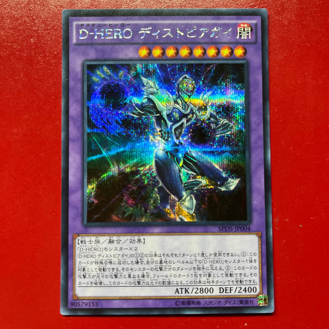 Azh 2 Destiny HERO - Dystopia Secret Rare JP004 1枚