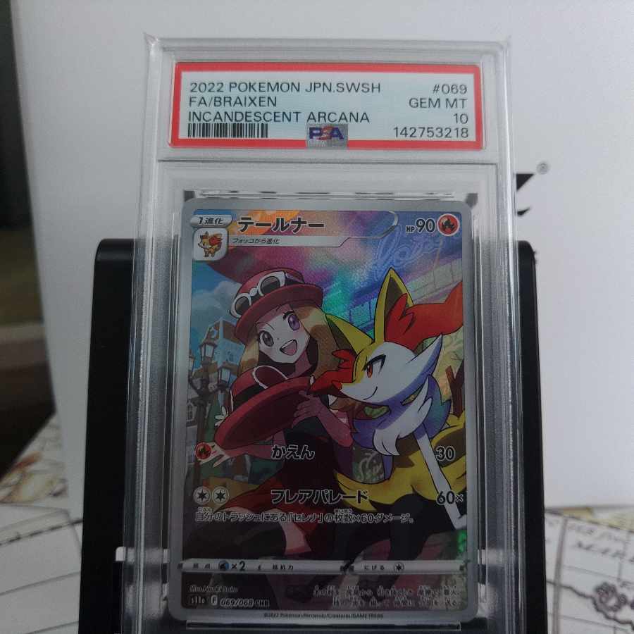 Braixen CHR 069/068 1枚
