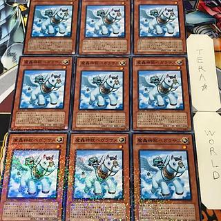 魔轟神獣ペガラサス DT08 1 デュエルターミナル 効果 9枚セット てら 9枚