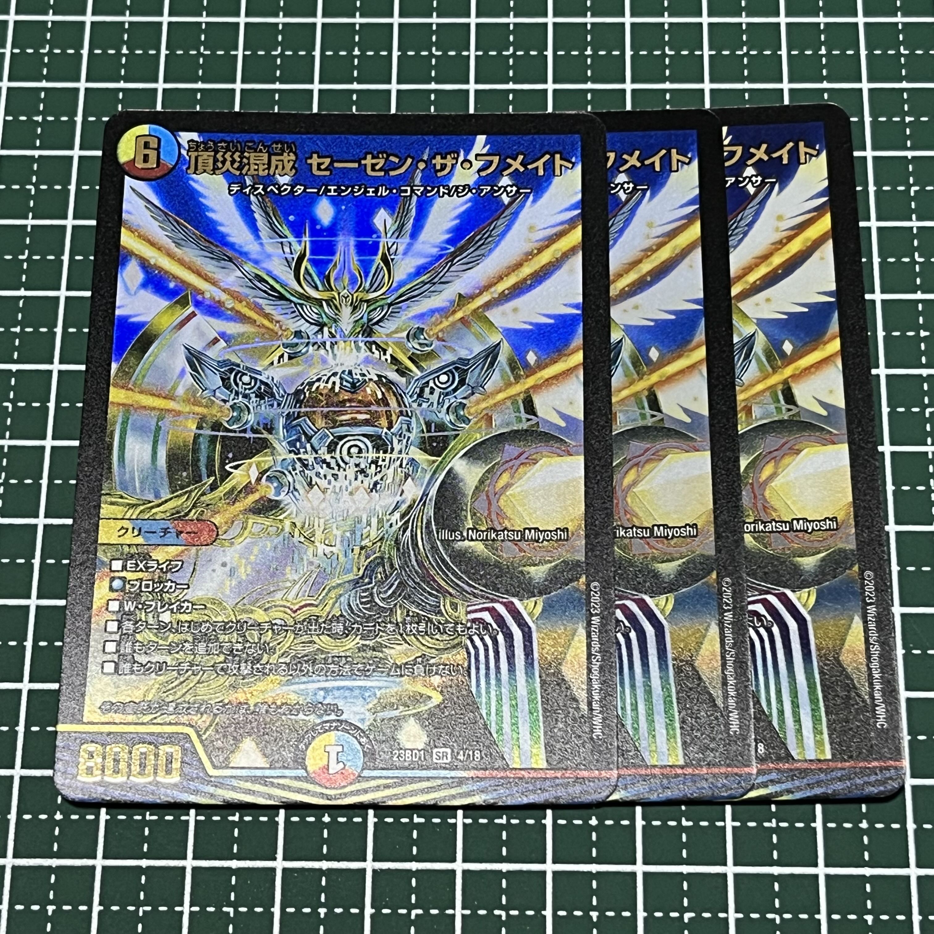 three flat objects (e.g. tickets, pieces of cloth, etc.) Apex Disaster Mixed Sesen the HuRosaT SR 4/18 1枚