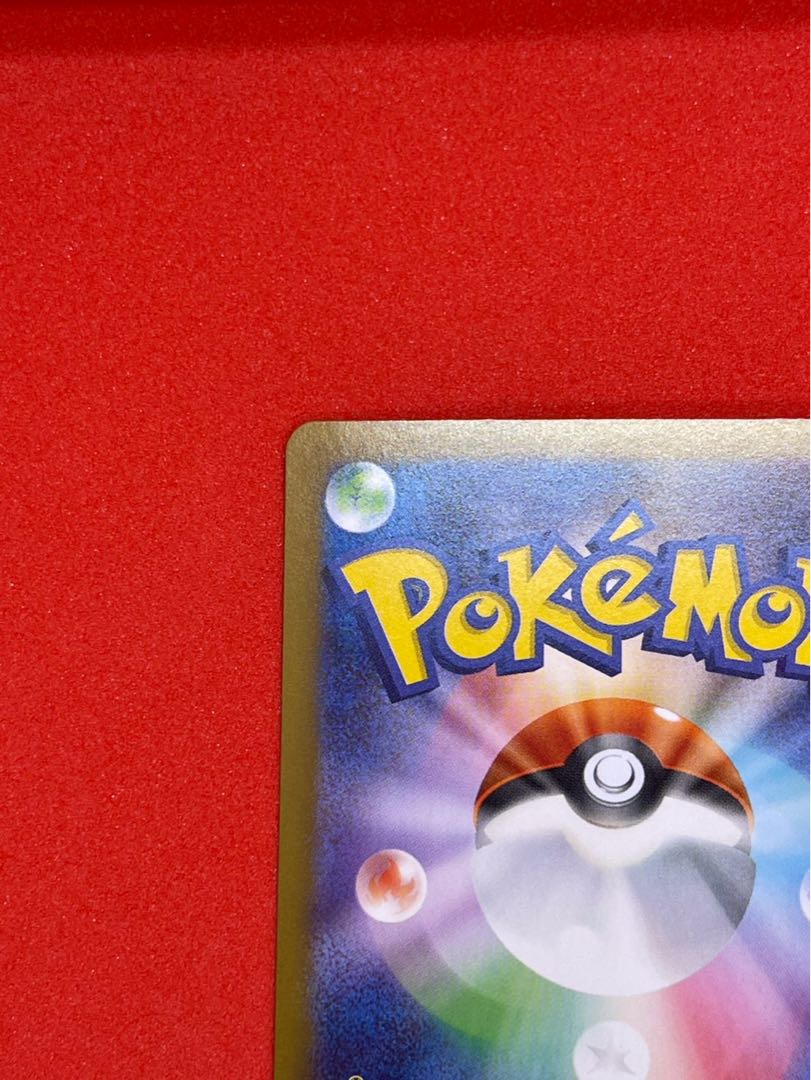 アセロラのいたずら SAR 090/063 1枚