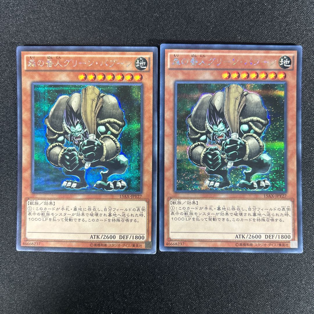 1287 Green Baboon, Defender of the Forest Gold Secret Rare JP006