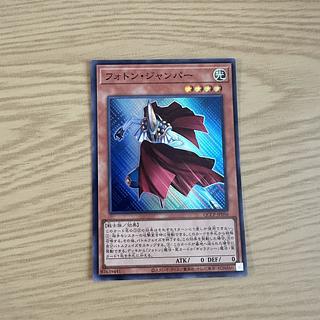 Photon Jumper Super Rare QCCP-JP056