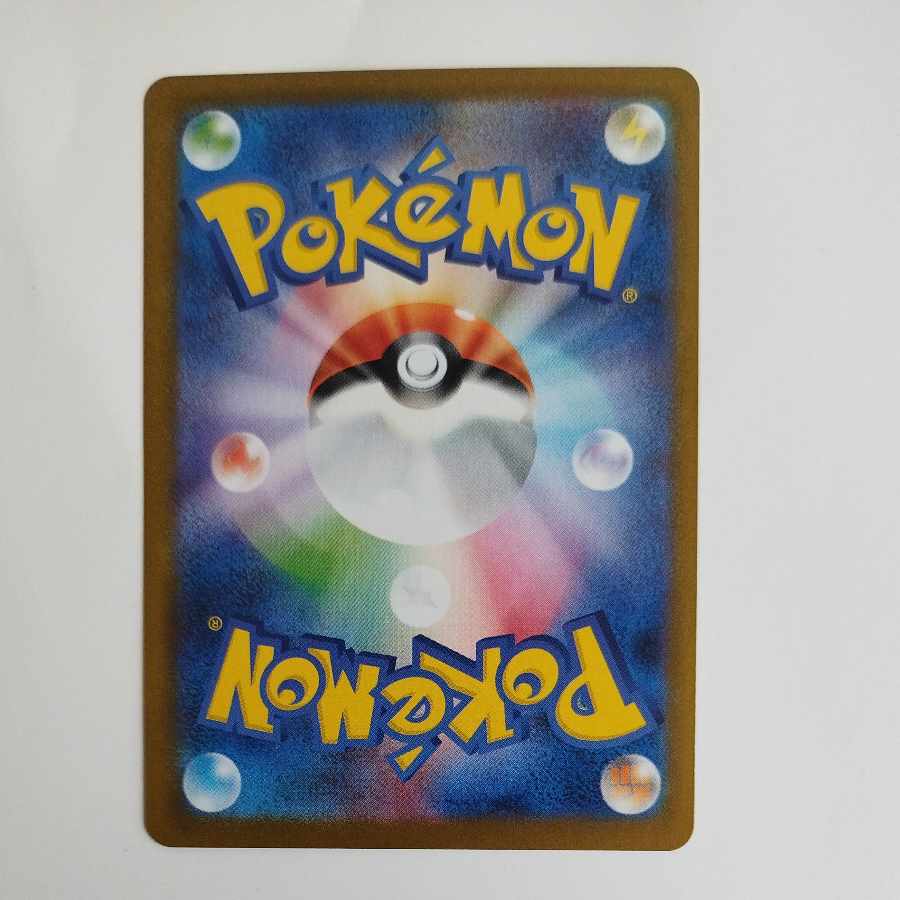 @ @ シュウメイ SR 191/187 1枚