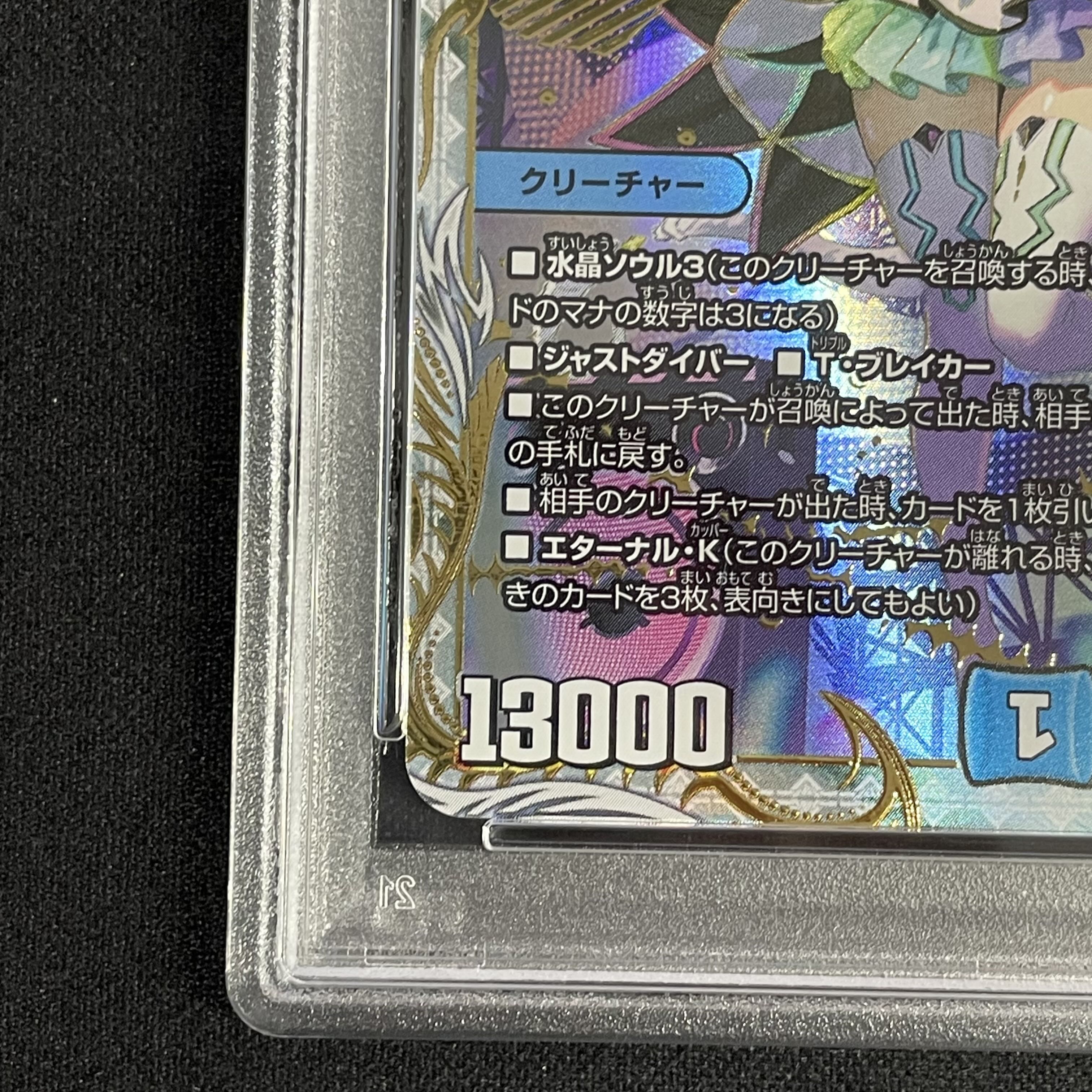 【PSA10】 「狡智」の頂天 レディオ・ローゼス（ゼニス金トレジャー） SR SP2/SP5