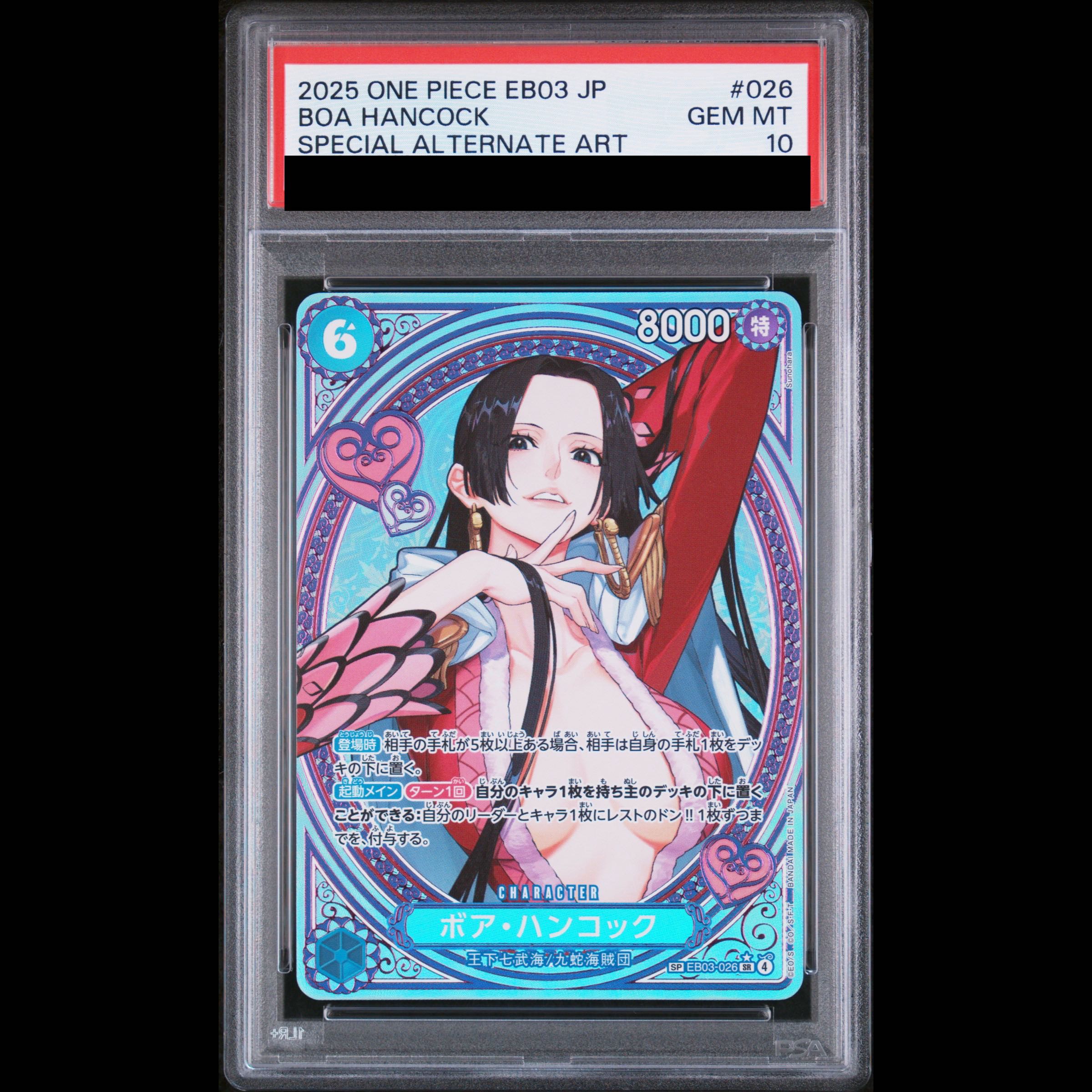 [PSA10] Boa Hancock (Parallel/EB03) [SP] {EB03-026} 1枚