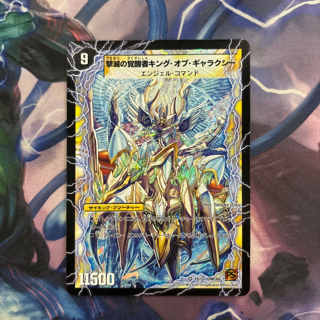 Indestructibility Galaxy of Time and Space｜King of the