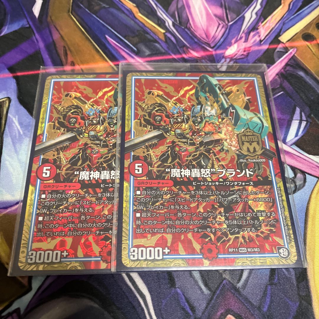 MAS M3/M3 "Majin Todoroki" brand 1枚