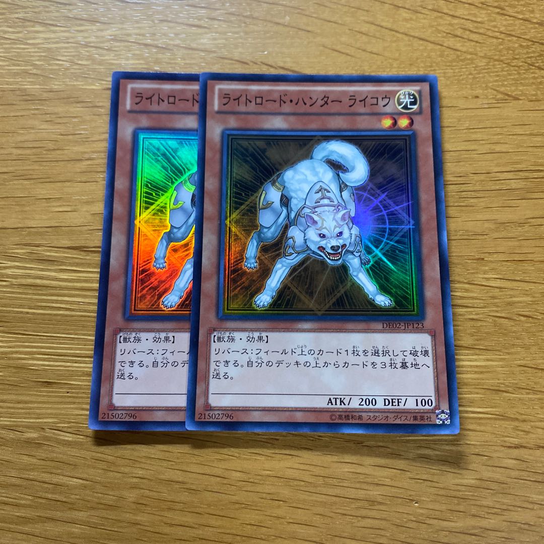 Ryko, Lightsworn Hunter Super Rare JP123 1枚