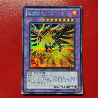 Xz Blaze Fenix, the Burning Bombardment Bird Secret Rare JP004 1枚