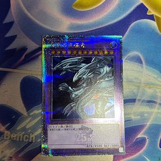 Blue-Eyes Ultimate Dragon QCSE, 25th Sikh TDPP-JP018 1枚