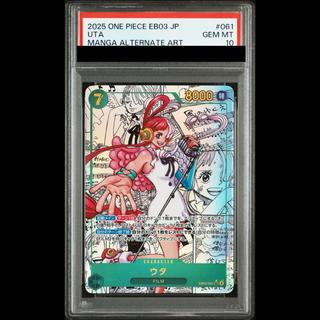 [PSA10] Uta (Parallel) (Super Parallel) (Comic Parallel / Komipara / Manga Background) P-SEC EB03-061 1枚