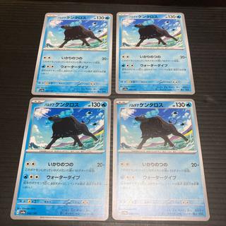 PC Paldea Tauros 040/190 4-Card Set 1 4枚