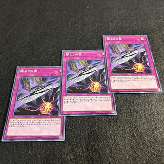 A1219 [King of Games] Trap of Darkness 3-card set 3枚