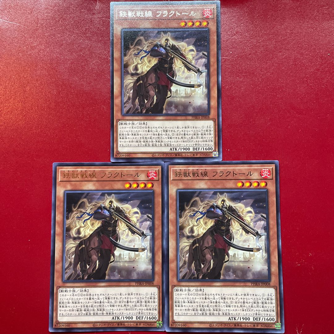 Ajf. Tri-Brigade Fraktall Rare JP008 1枚