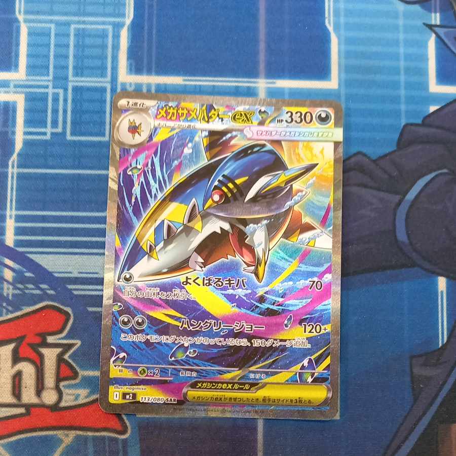 Mega Sharpedoex SAR 113/080