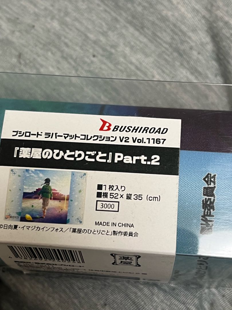 One apothecary's story Part.2 Playmat