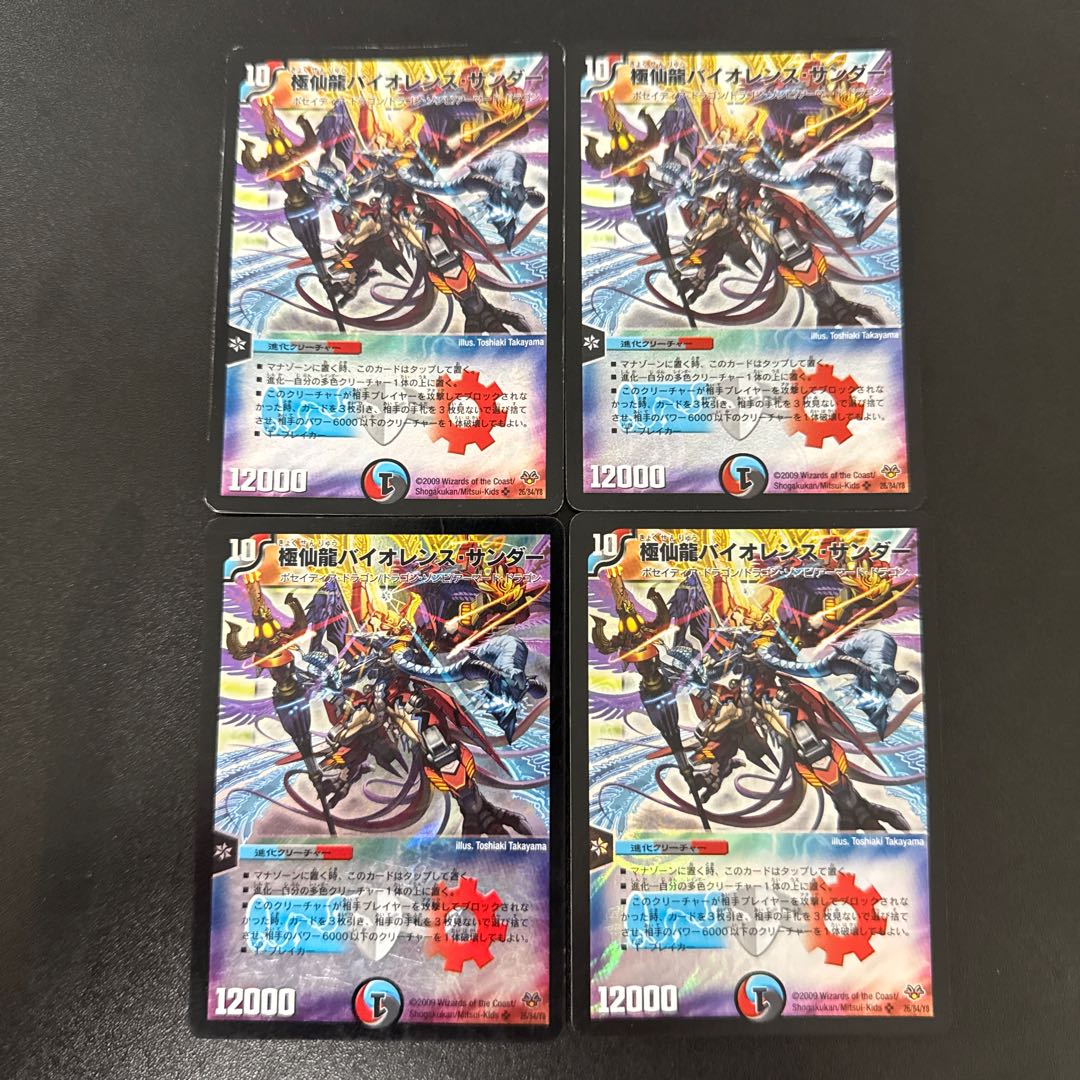 Kyokusenryu Violence Zapdos SR 26/84/Y8