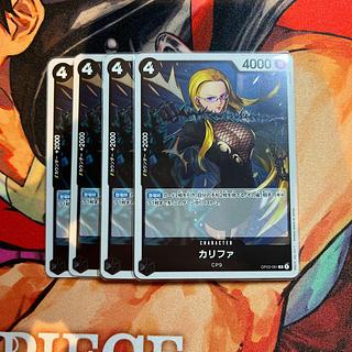 4枚セット カリファ R OP03-081