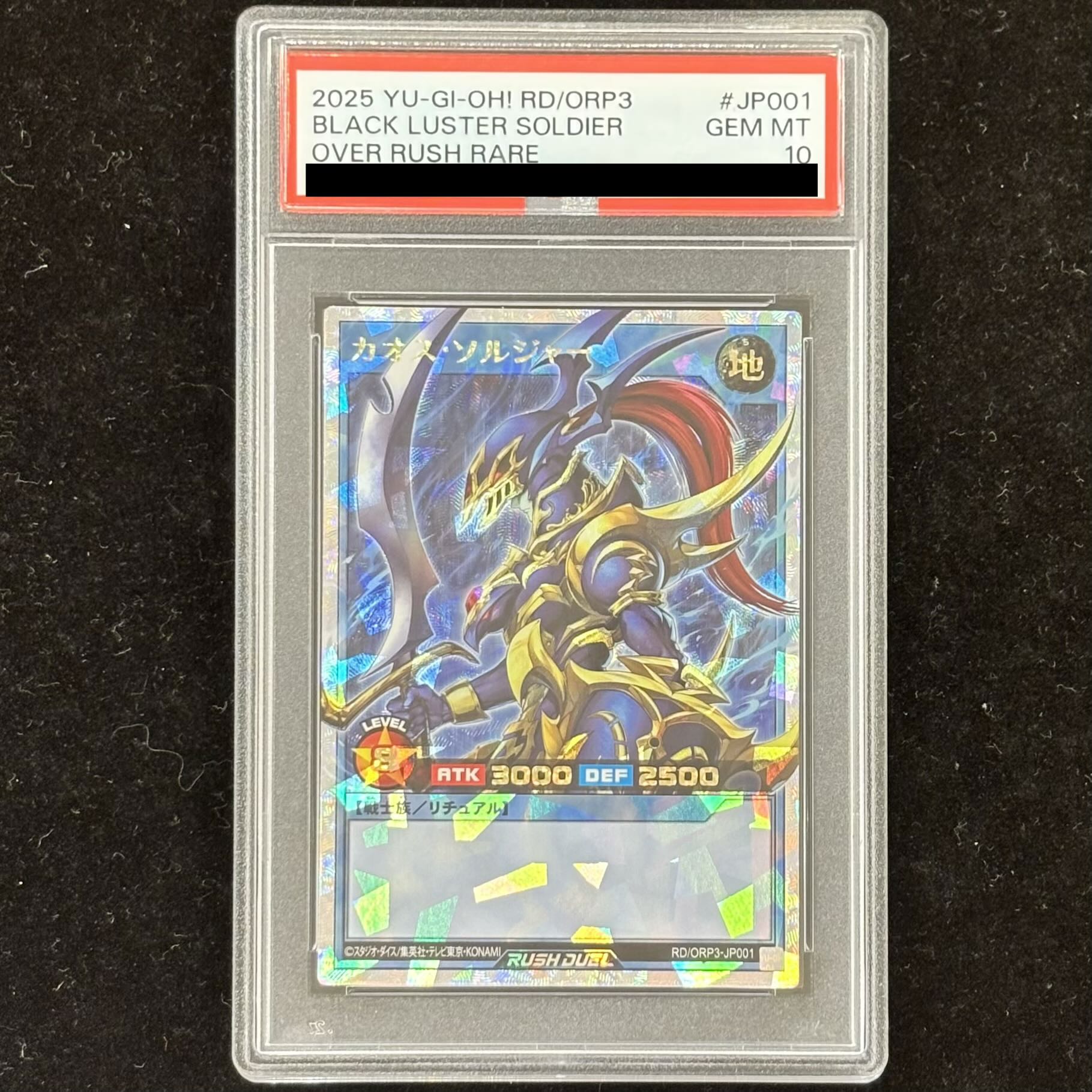 2025 カオス・ソルジャー PSA 10